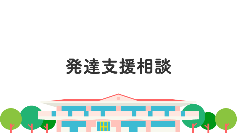すくすくのびのび